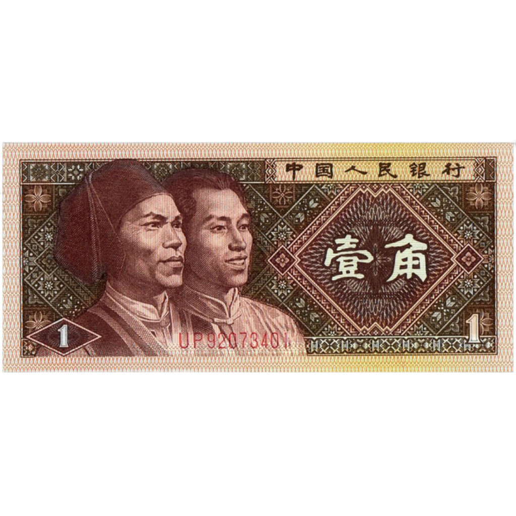 一毛钱 một hào