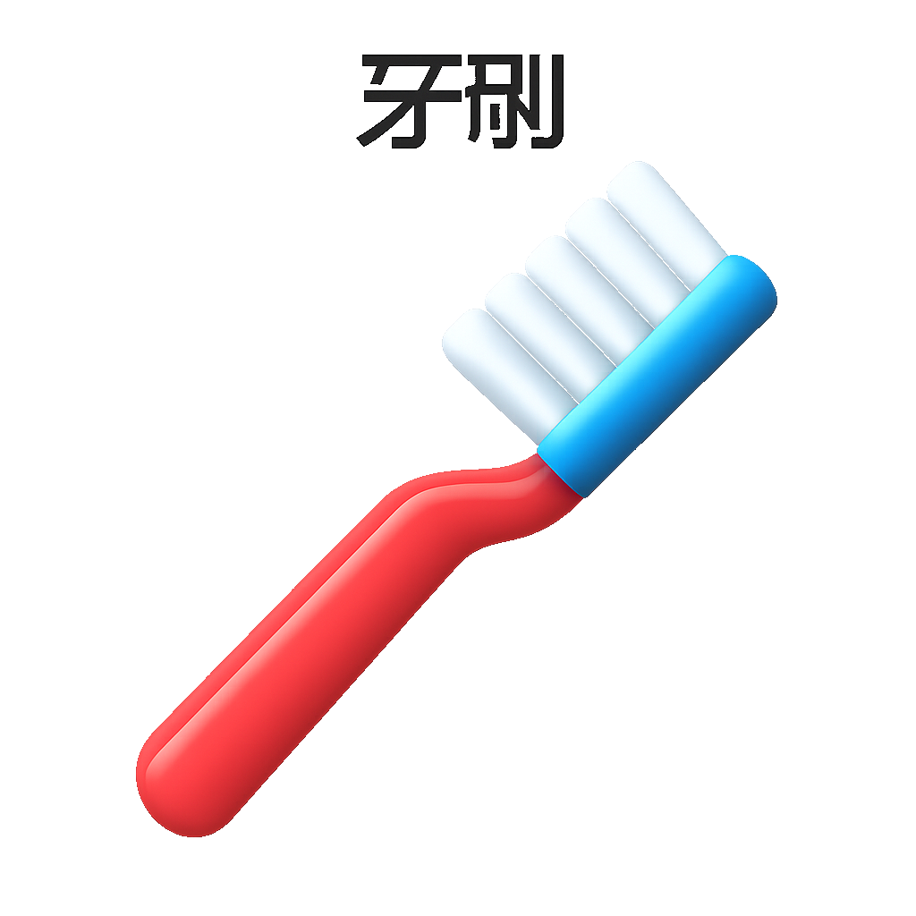 bàn chải răng toothbrush