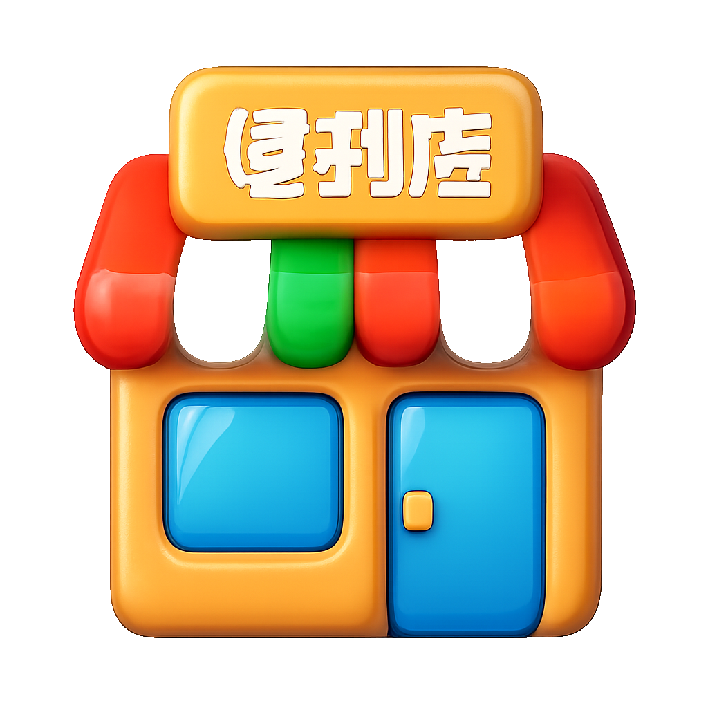 商店 cửa hàng