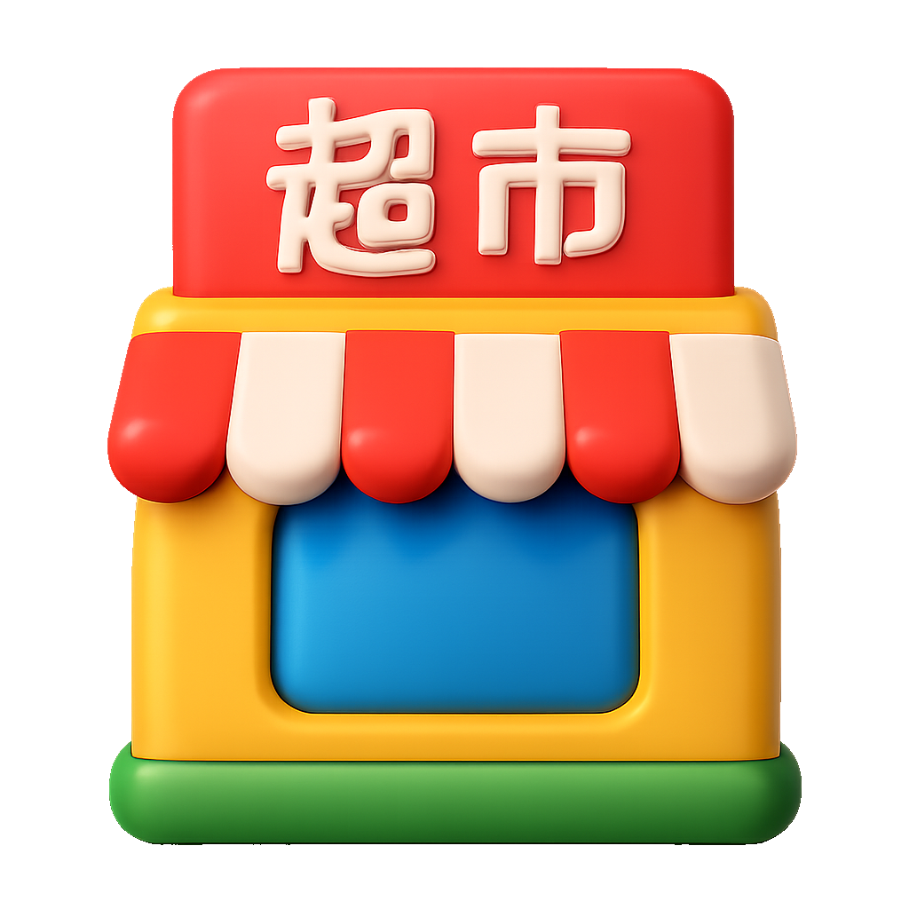siêu thị supermarket