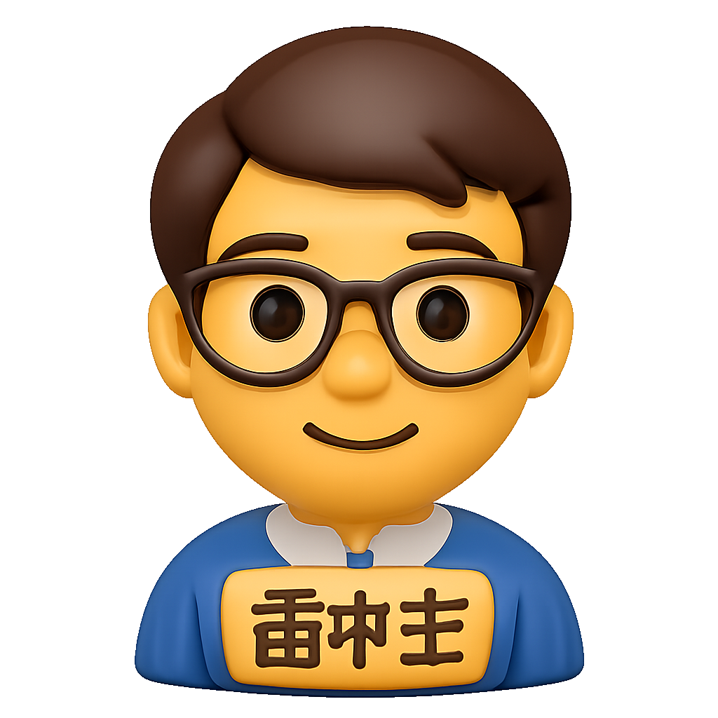 高中 cấp ba