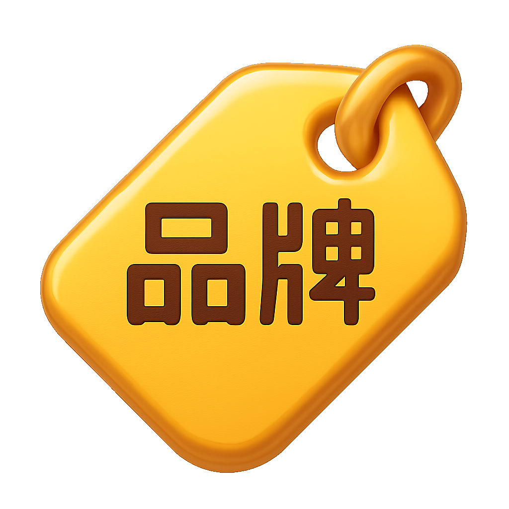 thương hiệu brand