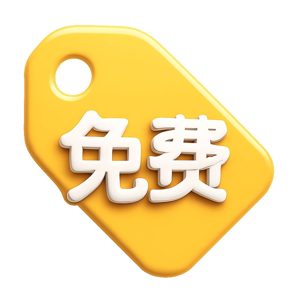 miễn phí free