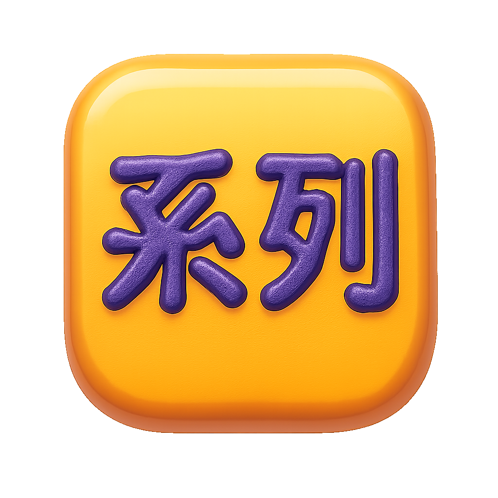 loạt series
