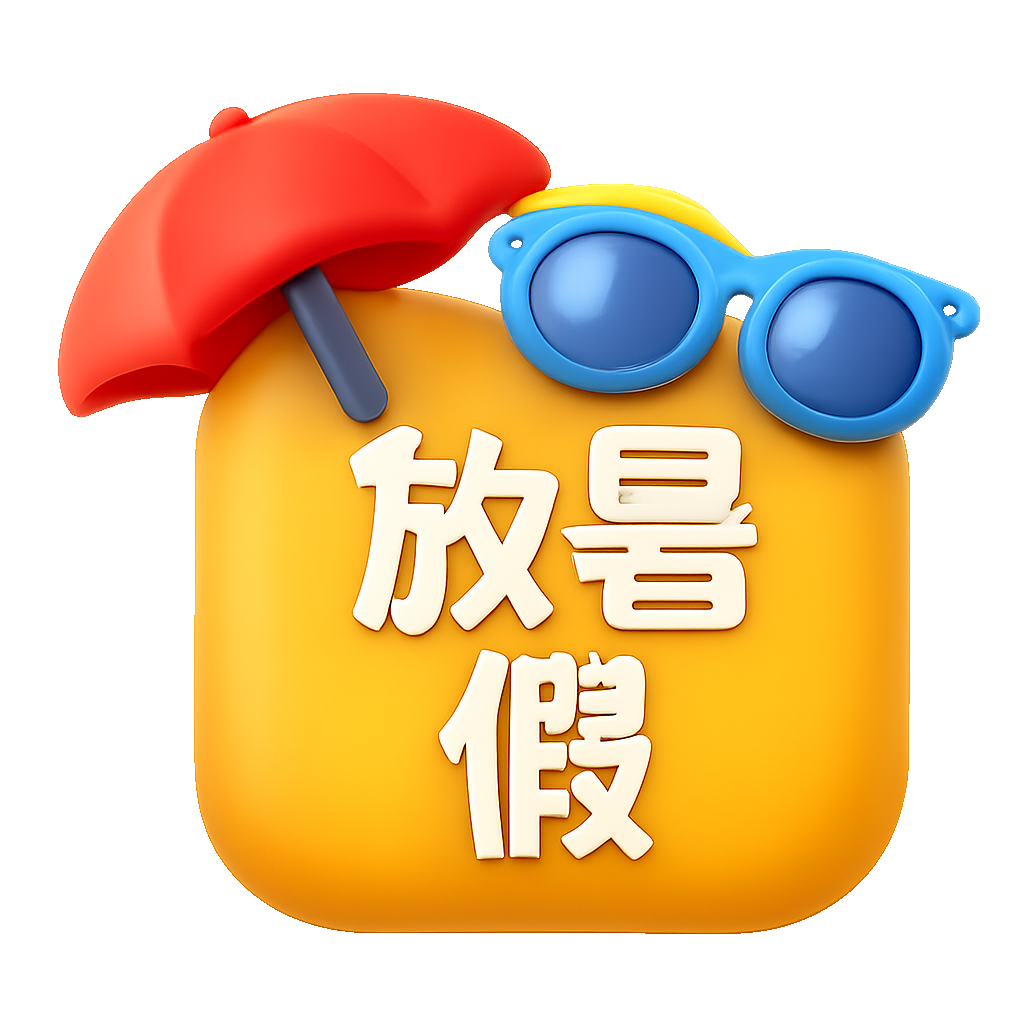nghỉ hè summer vacation