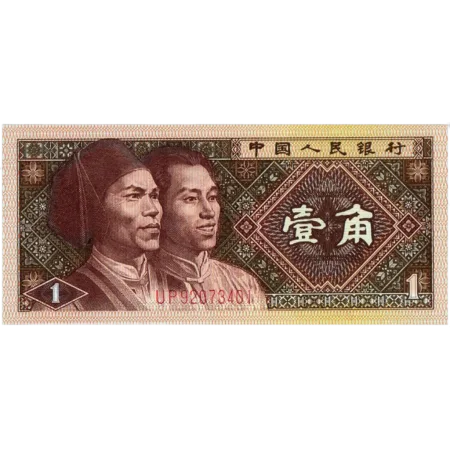 一毛钱 một hào