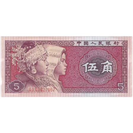 五毛钱 năm hào