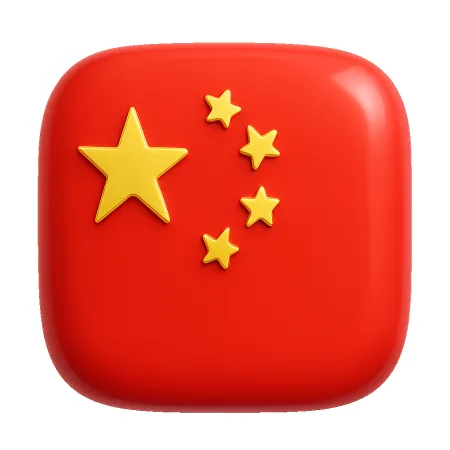 中国 Trung Quốc