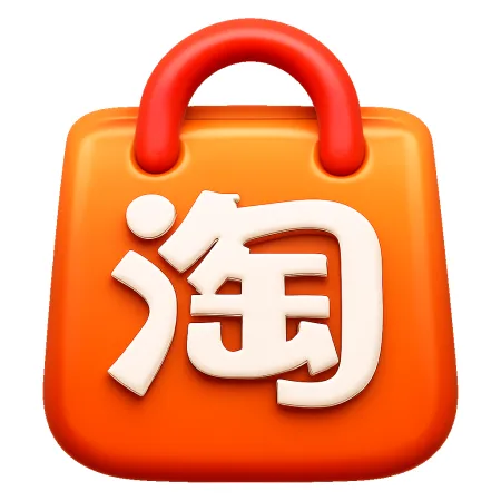 淘宝 taobao