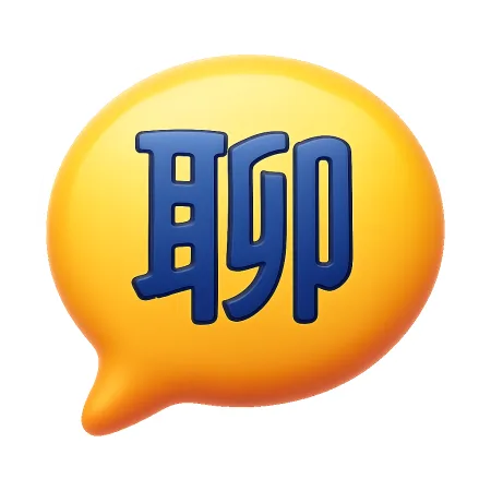 聊 trò chuyện
