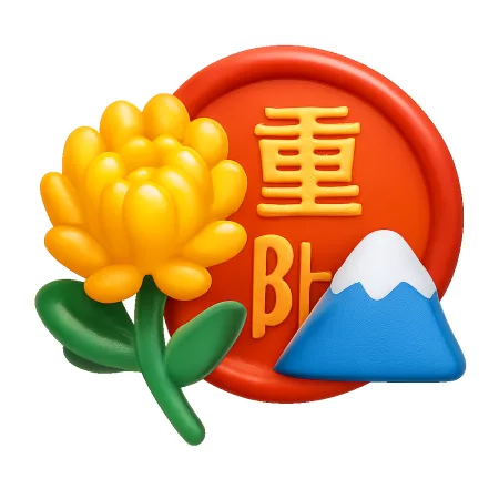重阳节 Tết Trùng Dương