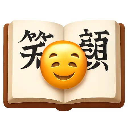 繁体字 chữ phồn thể